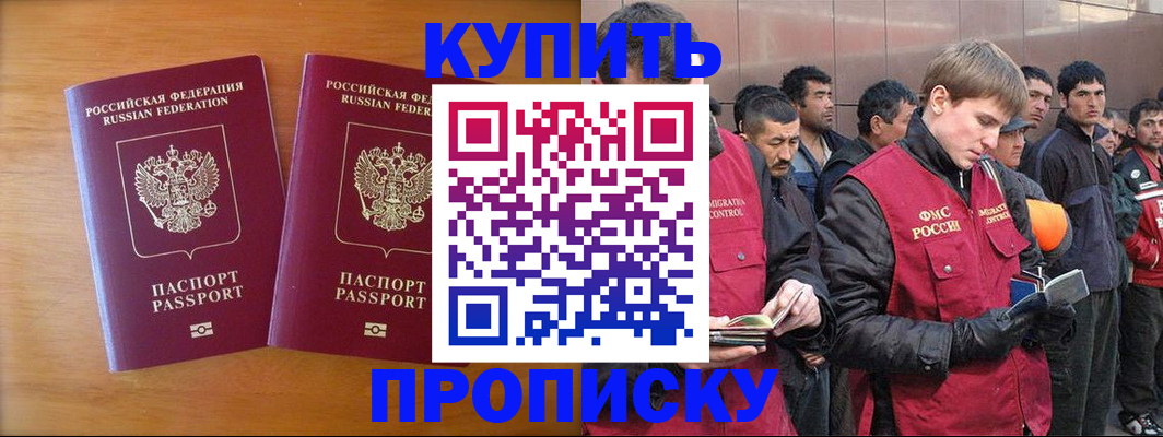 регистрация для школы в Жуковке