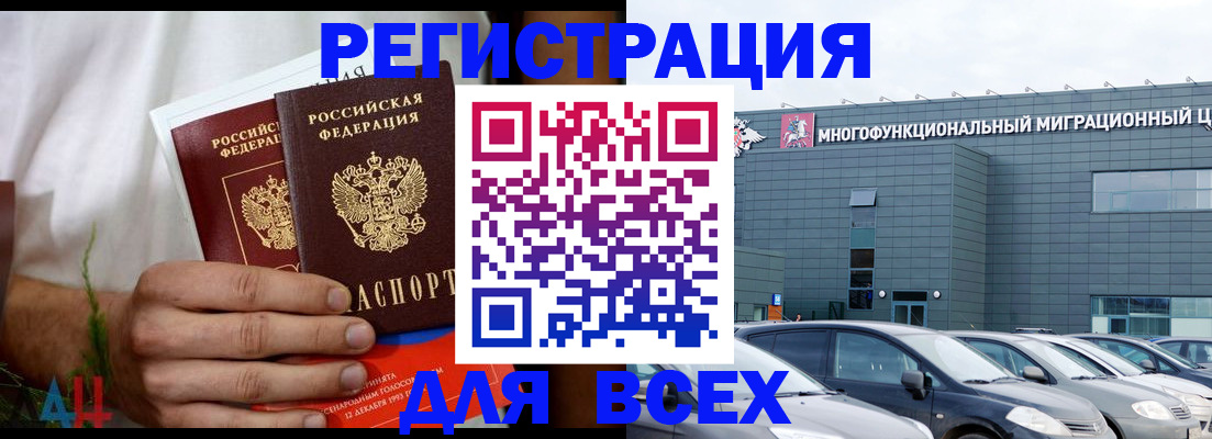 временная регистрация адрес в Жуковке